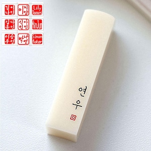 Personalized Korean Name Stamp | Handcrafted Dojang Seal | Custom Engraved Natural Stone Chop