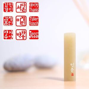 Custom Korean Name Seal Stamp / Natural Stone Dojang / Personalized Engraved Chop Gift