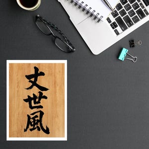Adesivo con il nome Joseph, decalcomania con caratteri Kanji giapponesi per lui, adesivo per laptop con il nome Joseph, fantastico regalo giapponese per uomo, decalcomania per borraccia e bicchiere.