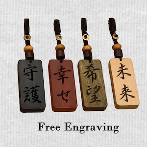 Japanese Engraved Wood Keychain | Wooden keyring