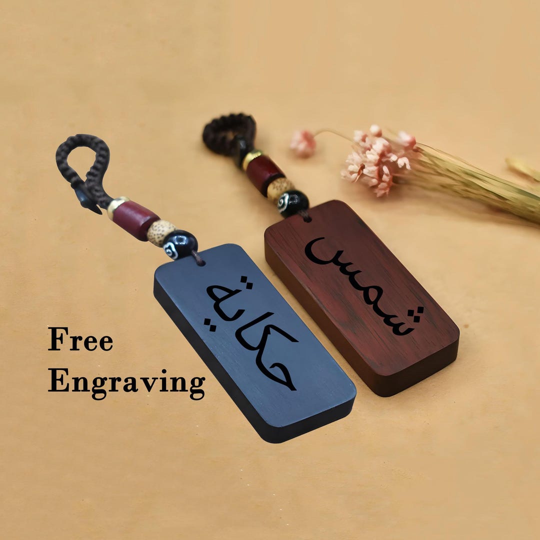 Arabic Custom Engraved Wood Keychain | Wooden Keyring - Etsy