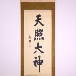 Vintage Japanese Hanging scroll Kakejiku painting on paper