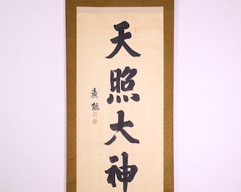 Vintage Japanese Hanging scroll Kakejiku painting on paper