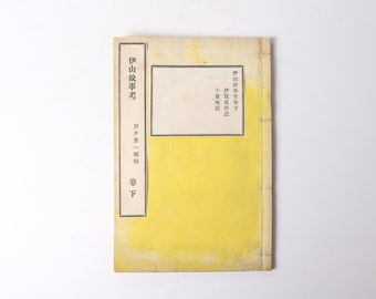 Antique Japanese Book “Izan Koshi Ko” Vol.2 | Meiji 11 Rare Woodblock Print Bound Book | Japanese History & Topography