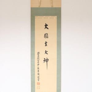 Vintage Japanese Hanging scroll Kakejiku painting on paper