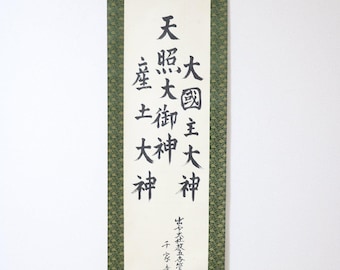 Vintage Japanese Hanging scroll Kakejiku painting on paper