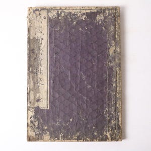 Bankoku Shinshoka Orai (1917) - Antique Meiji Era Japanese Trade Reference Book - Rare Historical Japanese Book