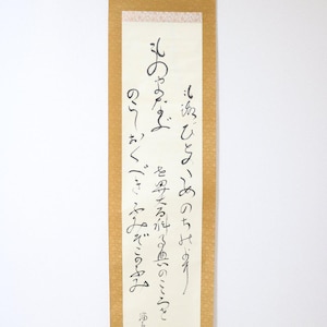Vintage Japanese Hanging scroll Kakejiku painting on paper