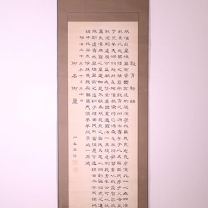 Vintage Japanese Hanging scroll Kakejiku painting on paper