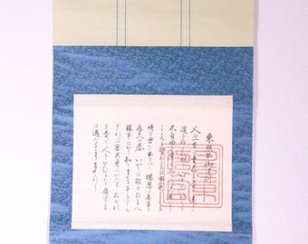 Vintage Japanese Hanging scroll Kakejiku painting on paper