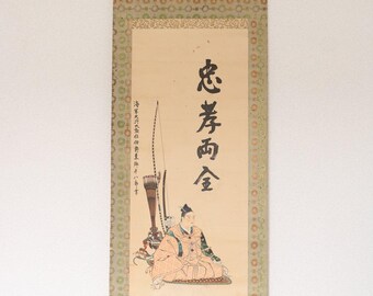 Vintage Japanese Hanging scroll Kakejiku painting on paper