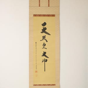 Vintage Japanese Hanging scroll Kakejiku painting on paper