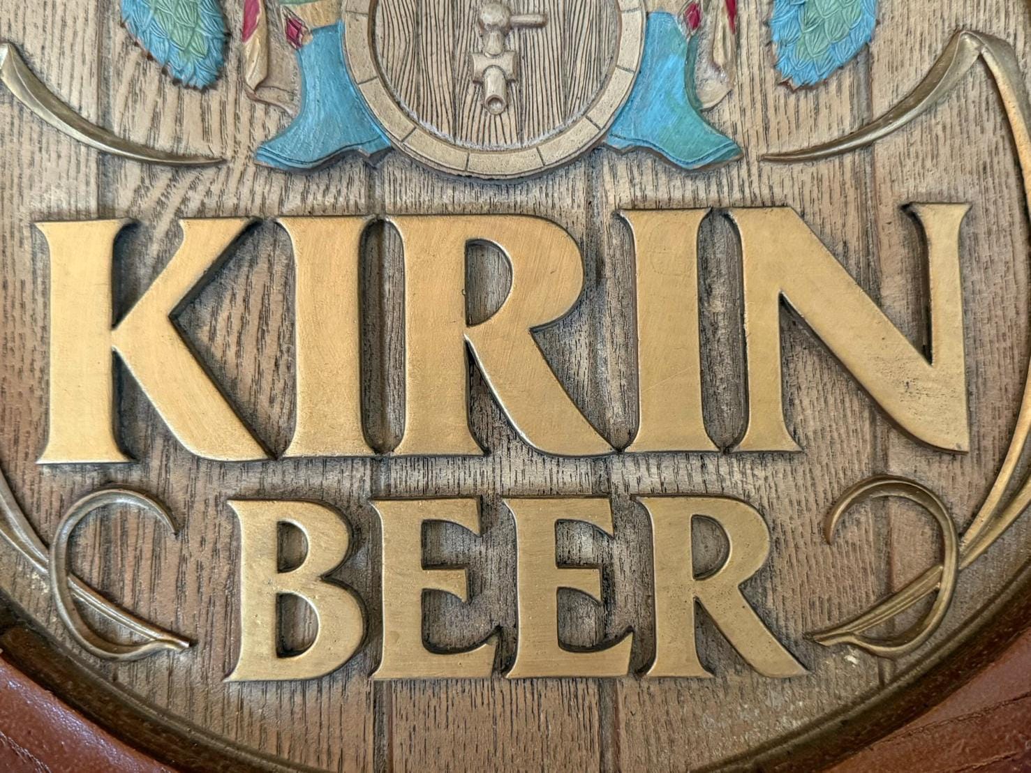 キリンビール 木製風 バレルヘッド・看板・樽型・販促品(＾00QGC Kirin 