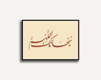 Könnte beinhalten: Ein gerahmter Kunstdruck mit arabischer Kalligraphie in einem warmen Braunton. Die Kalligraphie ist vor einem cremefarbenen Hintergrund platziert und von einem schwarzen Rahmen umschlossen. Das Kunstwerk ist minimalistisch gestaltet.