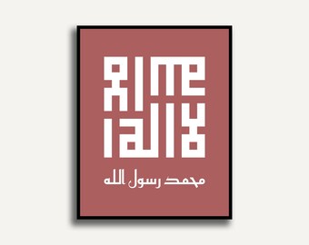 Könnte beinhalten: Ein rechteckiger Wandkunstdruck mit altrosa Hintergrund und weißer, geometrischer Kufi-Kalligrafie in einem quadratischen Block, ergänzt durch den weißen arabischen Text "محمد رسول الله" unter dem Design.