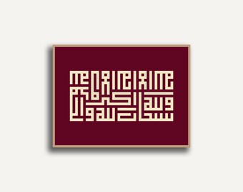Dhikr Wandkunst, Subhana Allah Wa Alhamdu Lillah Wa La Ilah Illa Allah Wa Allahu Akbar, islamisches Poster, muslimisches Geschenk, digitaler Download