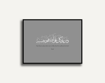 Könnte beinhalten: Ein rechteckiger Wandkunstdruck mit einem einfarbigen grauen Hintergrund und weißer arabischer Kalligrafie in der Mitte. Unter der Kalligrafie steht der englische Text: "And whoever places their trust in Allah, then He is sufficient for them."