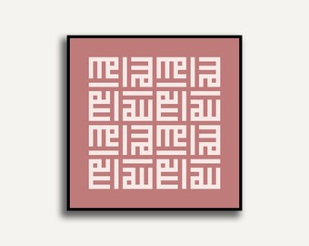 Square Kufic Allah Wall Art, Islamic Calligraphy Geometric Print, Modern Arabic Calligraphy Poster, Muslim Home Decor, Digital Download