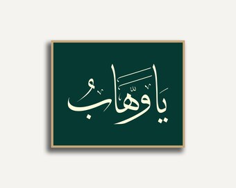 Könnte beinhalten: Gerahmtes Kunstwerk mit arabischer Kalligraphie in Creme auf dunkelgrünem Hintergrund. Der Text, in fließender Schrift, ist in einem goldfarbenen Rahmen zentriert. Die Gesamtästhetik ist minimalistisch und elegant.
