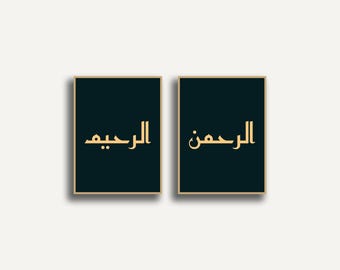 Könnte beinhalten: Zwei gerahmte Wandkunstwerke mit goldener arabischer Kalligraphie auf dunklem tealfarbenem Hintergrund. Die Rahmen haben einen dünnen goldenen Rand. Das Kunstwerk wird auf weißem Hintergrund angezeigt.
