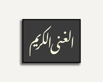 Könnte beinhalten: Gerahmter Kunstdruck mit arabischer Kalligraphie in Creme auf dunklem Grau. Das Kunstwerk ist in einem schwarzen Rahmen eingefasst, was einen starken Kontrast erzeugt. Die Kalligraphie ist das zentrale Element des Designs.