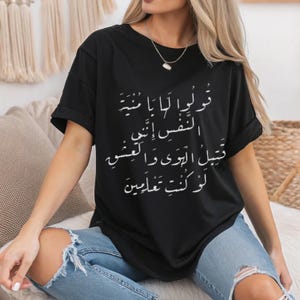 Custom Arabic Poetry T-Shirt – Elegant Love Quote in Arabic Calligraphy – Personalized Tee Gift – Romantic Custom Shirt – Made to Order**
