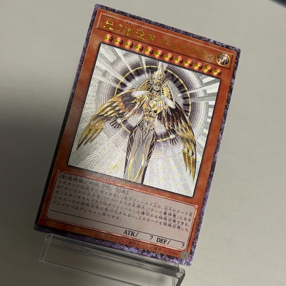 horakhty yugioh card Divine Beasts Slifer, Obelisk, Ra, Horakhty (Alt. Art) - 8 cards set main image 1