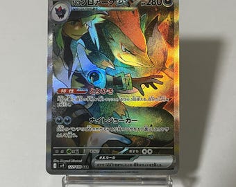 Niestandardowe N Zoroark Teksturowane JP DIY Fan-made