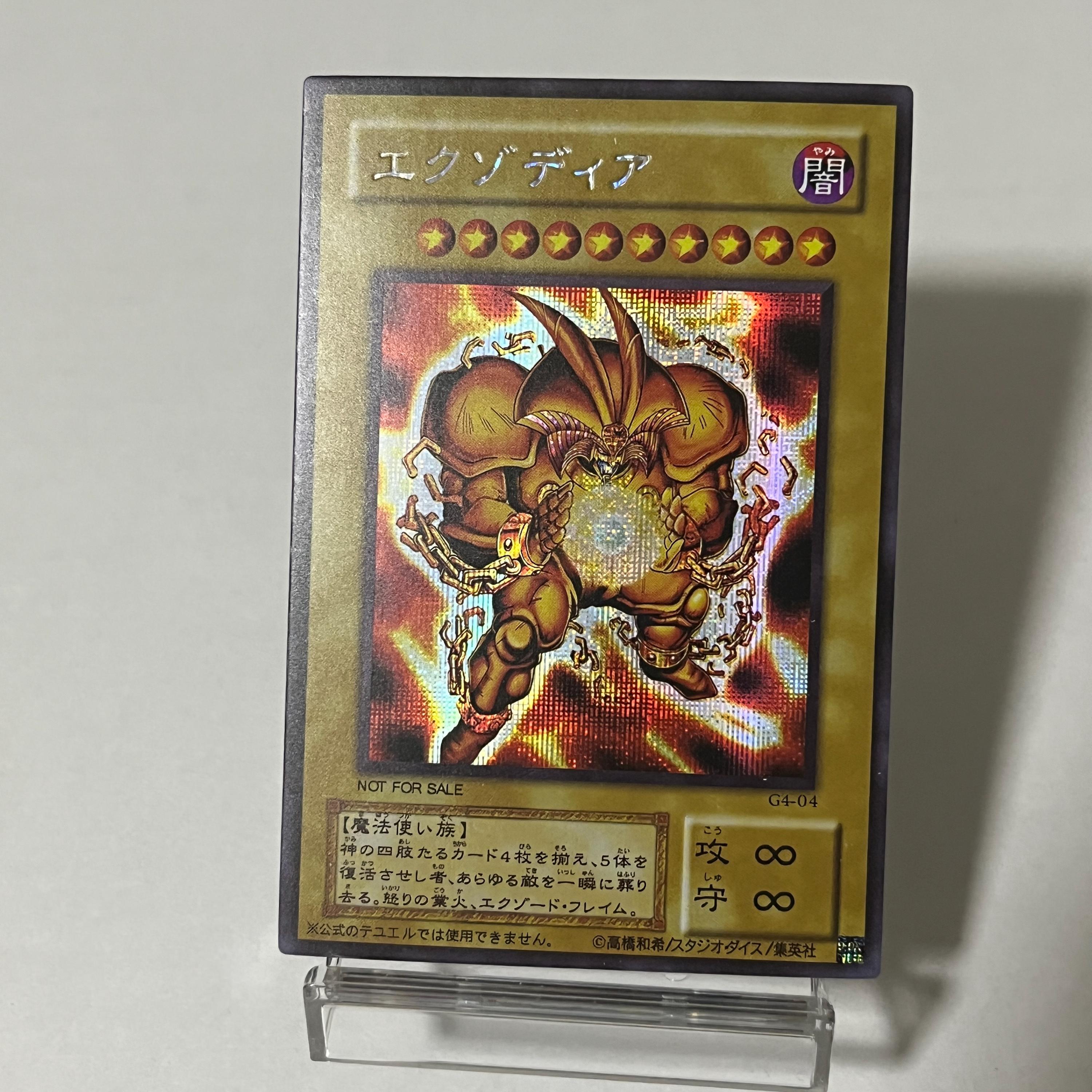 Exodia Cards - Etsy