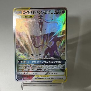 CUSTOM espeon & deoxys gx Strukturierter japanischer DIY Fan-made
