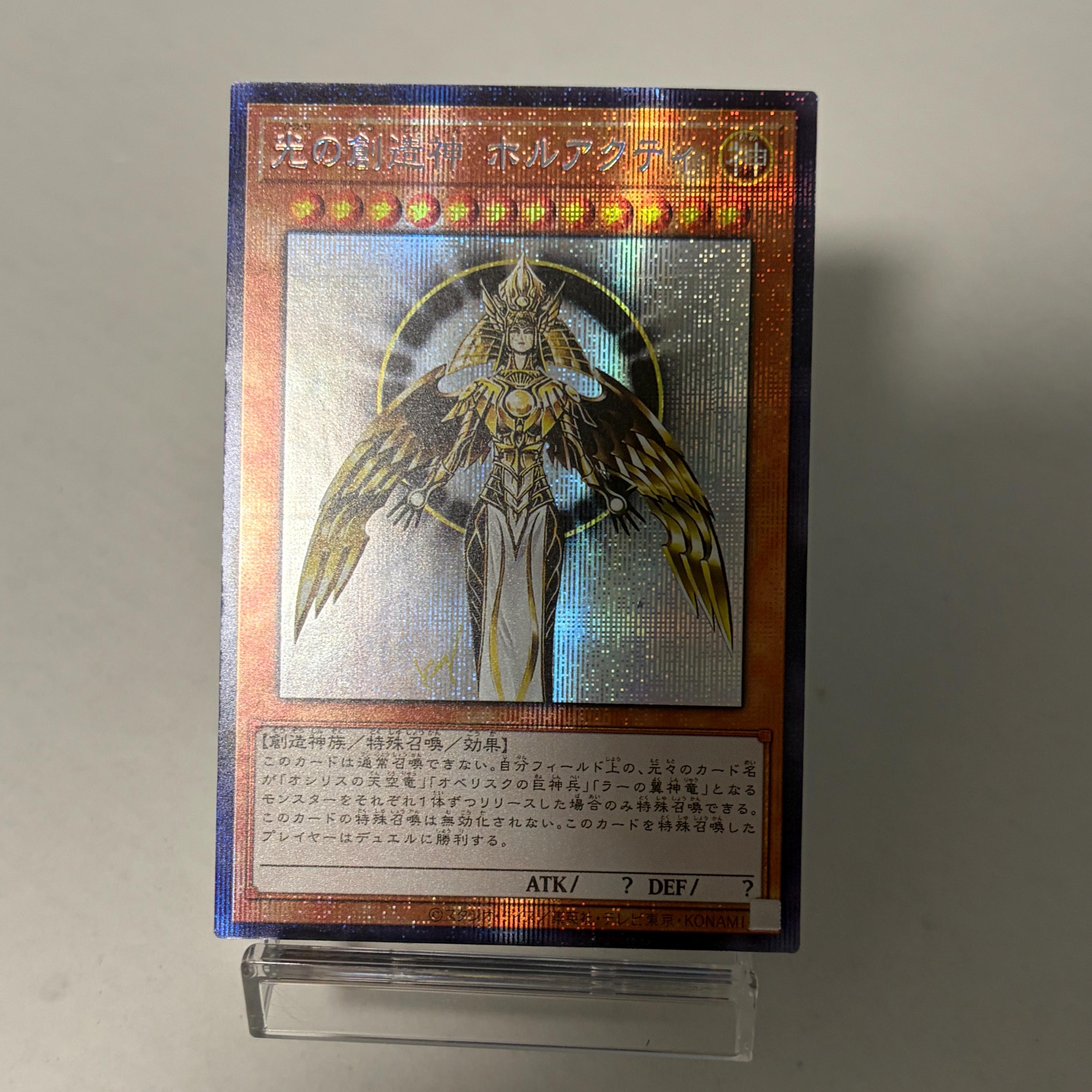 the creator of light yugioh card Holactie the Creator of Light