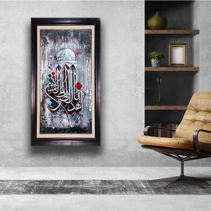 Handmade Islamic Calligraphy Art: Dome & Arabic Design - Eid Gift