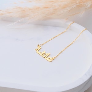 Arabic Calligraphy Name Bracelet – 18K Gold Personalized Islamic Jewelry, Perfect Eid, Ramadan or Christmas Gift Idea