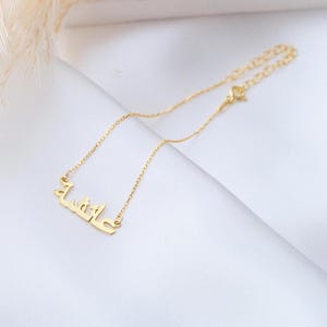 Custom Arabic Calligraphy Name Bracelet – 18K Gold Personalized Islamic Jewelry, Perfect Eid, Ramadan or Christmas Gift Idea