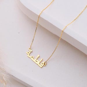 Custom Arabic Name Necklace – Personalised Arabic Calligraphy Pendant, Urdu Name Jewelry, Islamic Gift for Her, Minimalist Name Necklace