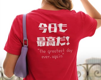Positive Message T-Shirt: Japanese English Design, Unisex Cotton Tee