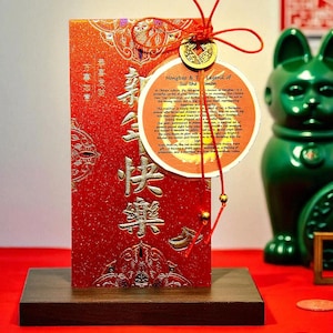 Hong Bao Red Envelope with Sui Demon Myth – Lunar New Year Lucky Money Packet, Gold Foil Red Envelope, Chinese New Year Gift, Lai See Packet