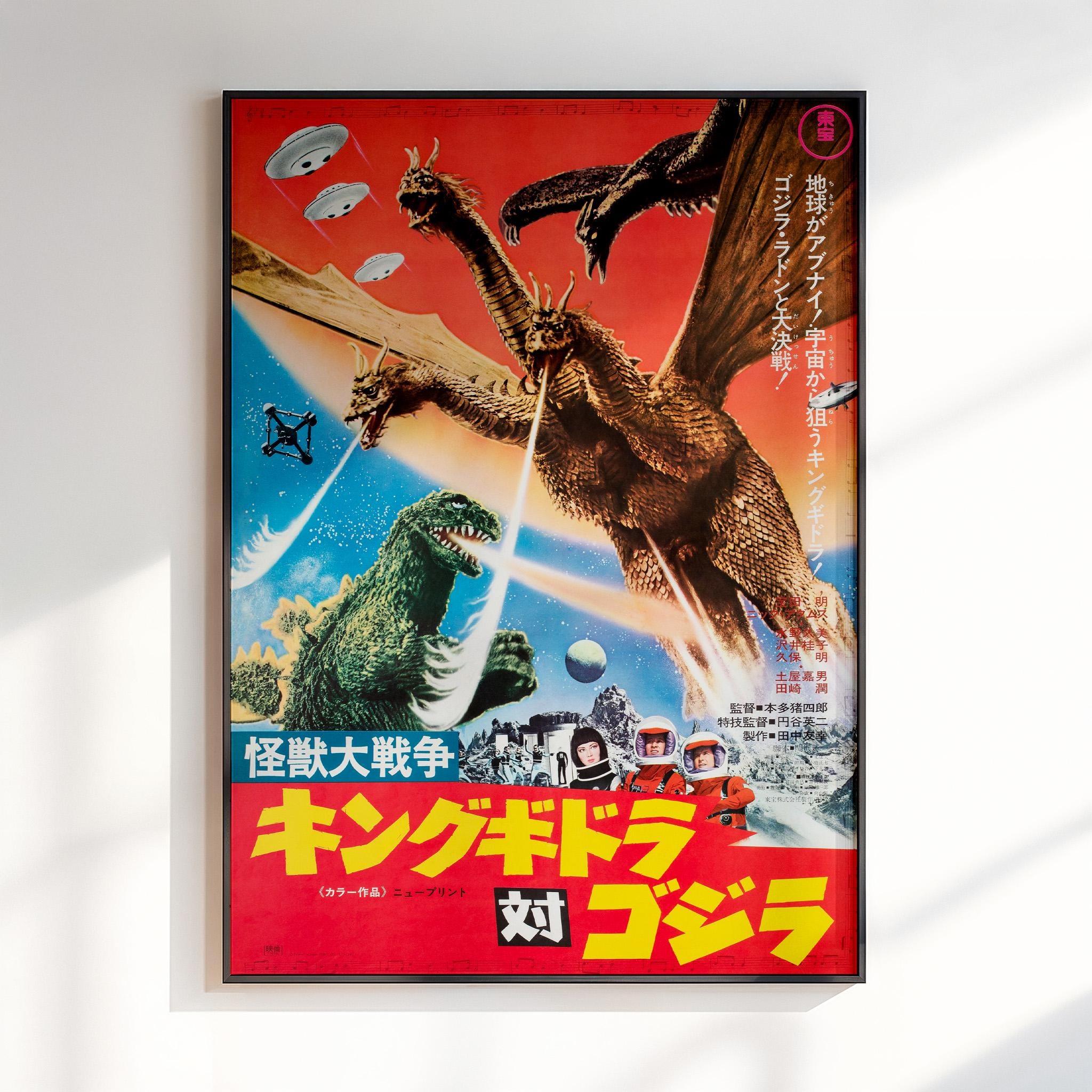 Invasion of Astro-Monster (1965) | The Mysteroid Report: A