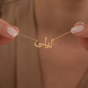 Custom Arabic Name Necklace: 14K Gold Plated Personalized Jewelry