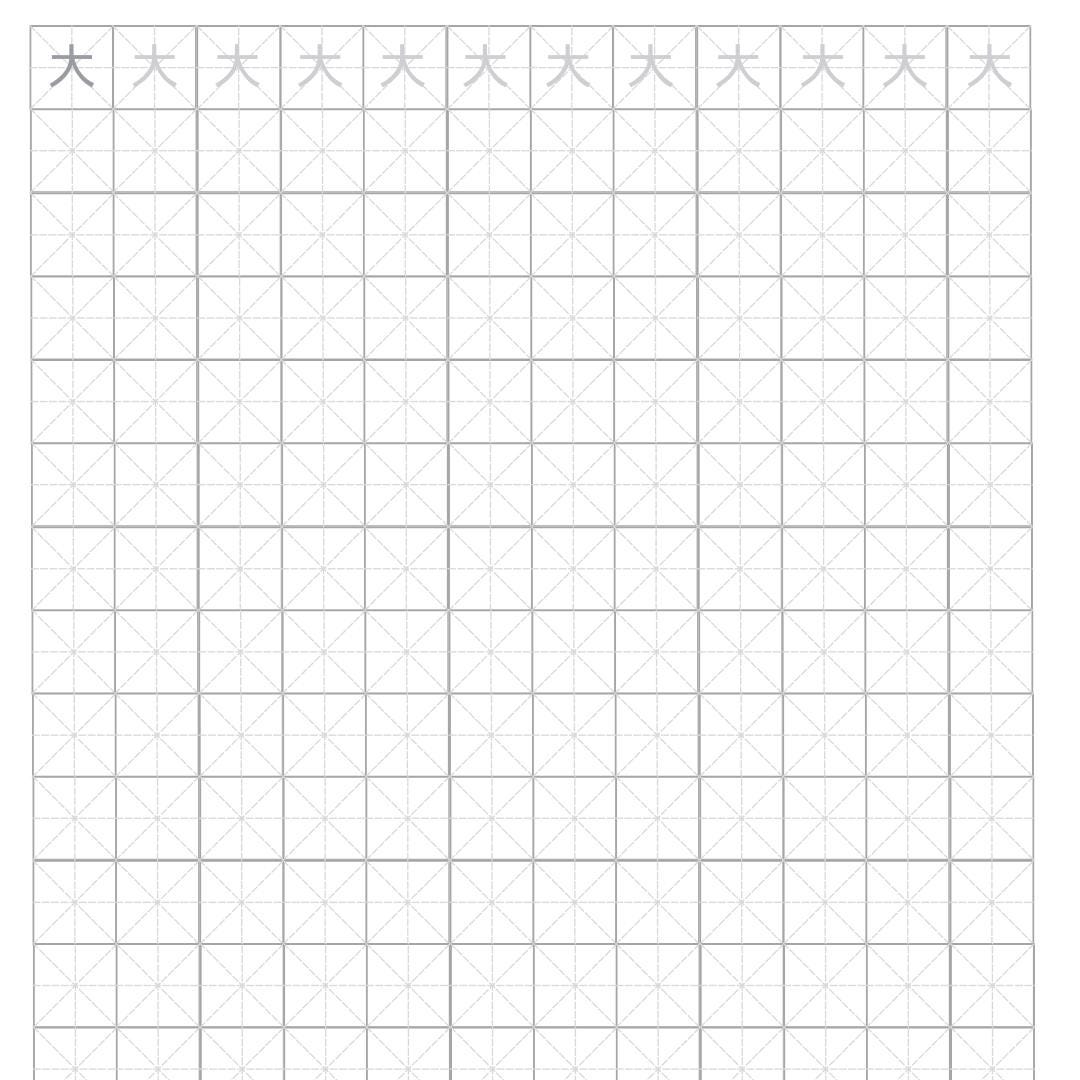 Chinese Character Tracing Template - Remarkable Paper Tablet - Etsy