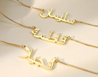Arabic Name Necklace,14K Gold Name Necklace,Arabic Calligraphy Name Necklace,Islamic Necklace,Farsi Necklace,Islamic Gift,Eid Gift for Her