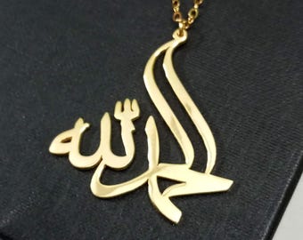 アラビア語のカリグラフィーで「ALHAMDULILLAH」と書かれたイスラムの