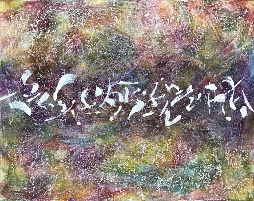 PORCELAIN RUNES Original Acrylic Painting Ready to Hang - Etsy