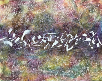 PORCELAIN RUNES original acrylic painting ready to hang