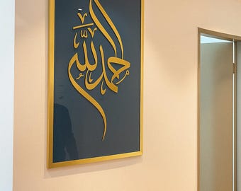 Alhamdulillah Islamic Wall Art | Arabic Calligraphy Black and Gold Frame | Modern Muslim Home Decor | Islamic Gift | Gratitude Art