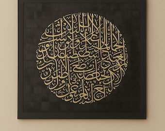 Luxury Islamic Wall Art – Golden Arabic Calligraphy | Surah Al-Ikhlas in Black Frame | Modern Muslim Home Décor