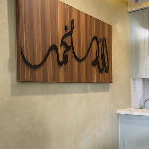 Minimalist Wooden Islamic Wall Art: Allah Arabic Calligraphy
