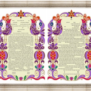 Printable Modern Ketubah for Jewish Wedding, Hebrew and English Text, Unique Judaica Item