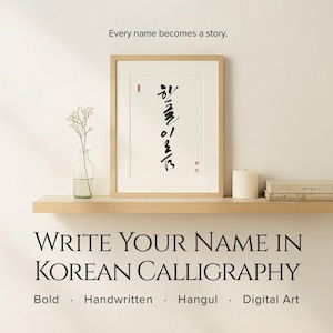 Your Name-Uplifting  Korean Calligraphy Art Print(Digital Download)