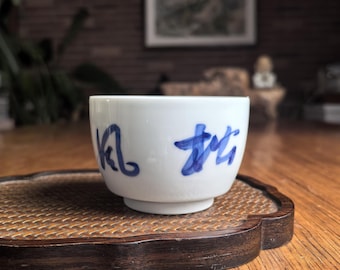Hand-Painted Jingdezhen Tea Cup - "Pine Winds, Bamboo Stove" Poem Calligraphy - Collectible Chinese Porcelain - Unique Ceramic Art